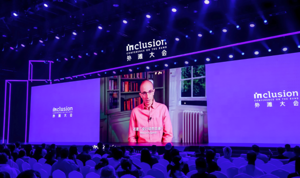 股票配资十大排名 “人类简史系列”作者赫拉利外滩大会分享：在AI时代，单有速度，不是进步